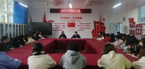 2022年下半年文化藝術(shù)與旅游學(xué)院學(xué)生黨支部入黨申請人談話會(huì)暨文化藝術(shù)交流活動(dòng)