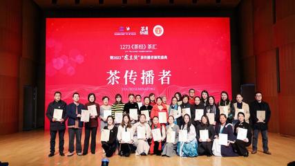 黃山茶界三人榮獲中國茶文化“左圭獎(jiǎng)”，以茶為媒推動(dòng)文化藝術(shù)交流