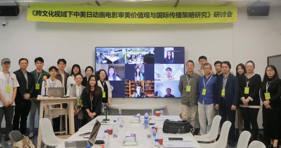 國家社科基金藝術學重點項目主題研討會在廣州美術學院舉行，推動文化藝術交流活動創新